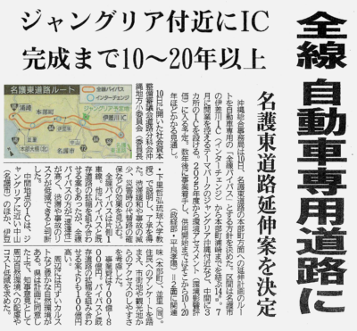 本部町物件